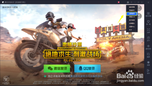 腾讯手游助手