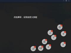 腾讯手游助手如何清理缓存的方法