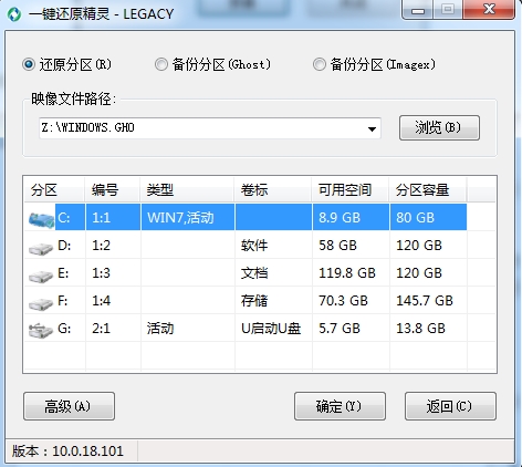 一键还原精灵各功能详细说明