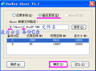 小熊onekey一键还原系统教程