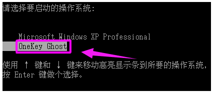 小熊onekey一键还原系统教程