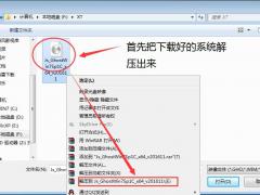 技术员一键还原精灵安装与还原系统教程