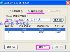 小熊onekey一键还原系统教程