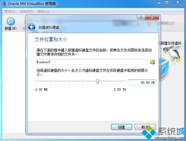 虚拟机VirtualBox