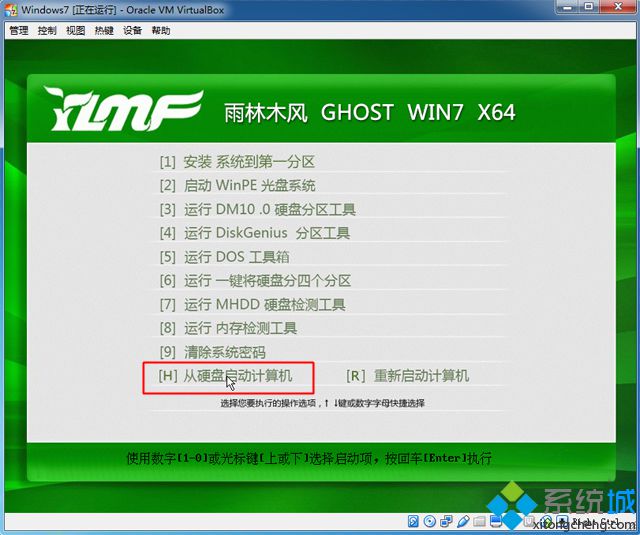 虚拟机VirtualBox