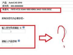 autocad2010激活码是有哪些？AutoCAD2010最新激活码大全