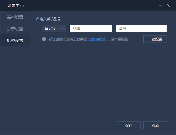 腾讯手游助手