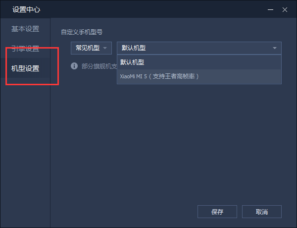 腾讯手游助手