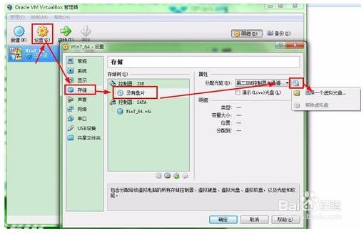 VirtualBox