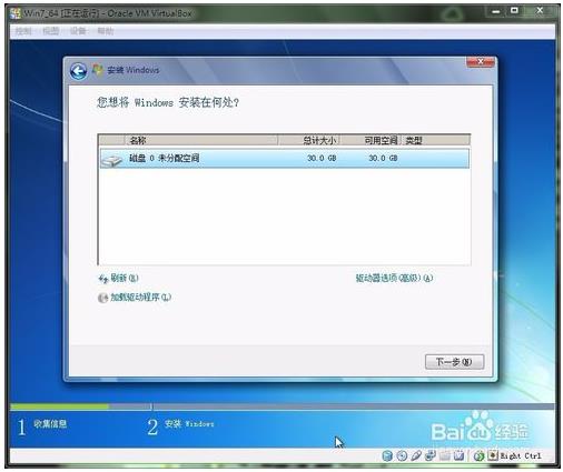 VirtualBox