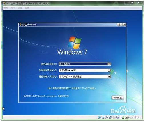 VirtualBox