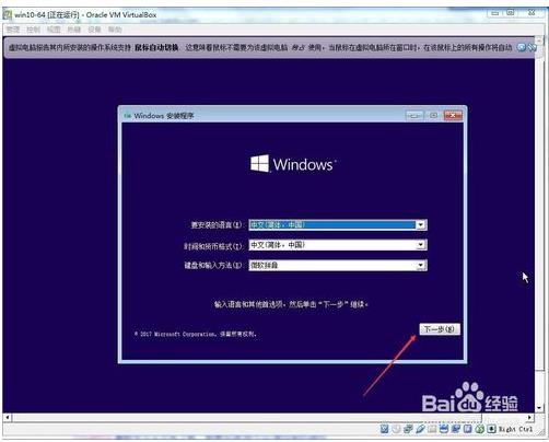 VirtualBox