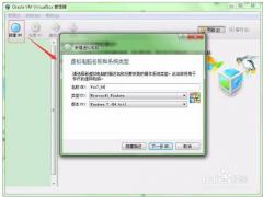 VirtualBox安装win7教程