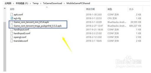 腾讯手游助手下载的游戏安装文件位置