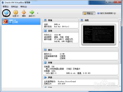 VirtualBox安装CentOS 6.5的教程