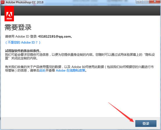 Photoshop cc2018【ps cc2018】简体中文（64/32位）安装图文教程、破解注册方法