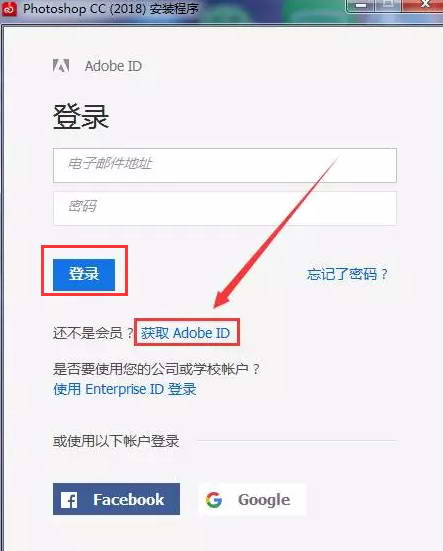 Photoshop cc2018【ps cc2018】简体中文（64/32位）安装图文教程、破解注册方法