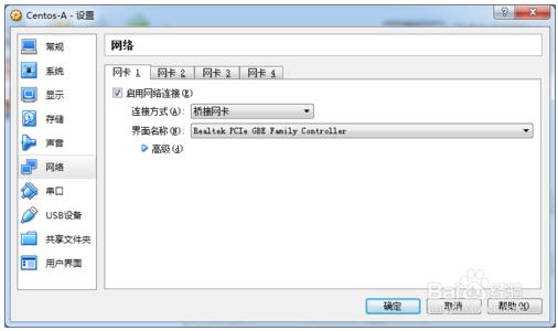 VirtualBox安装CentOS 6.5的教程