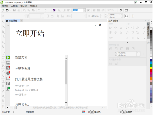 cdr是什么格式 cdr文件用什么打开