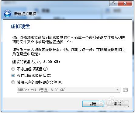 VirtualBox安装CentOS 6.5的教程
