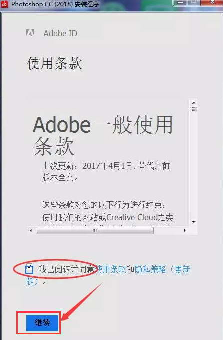 Photoshop cc2018【ps cc2018】简体中文（64/32位）安装图文教程、破解注册方法