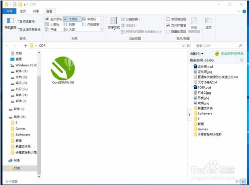 cdr是什么格式 cdr文件用什么打开