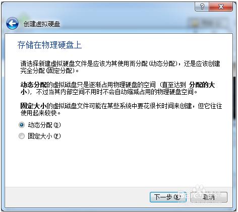 VirtualBox安装CentOS 6.5的教程