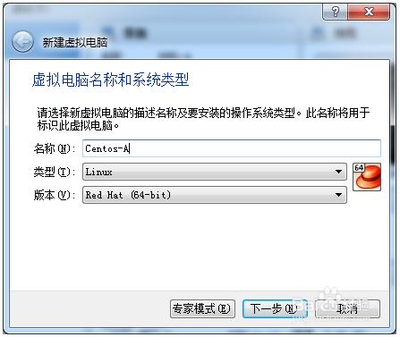 VirtualBox安装CentOS 6.5的教程