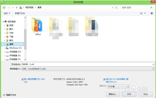 cdr是什么格式 cdr文件用什么打开