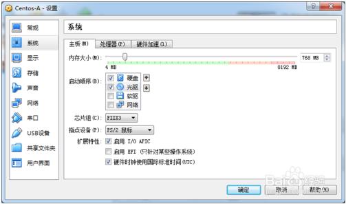 VirtualBox安装CentOS 6.5的教程