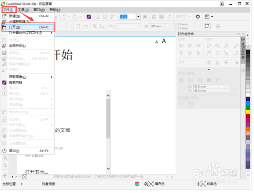 cdr是什么格式 cdr文件用什么打开