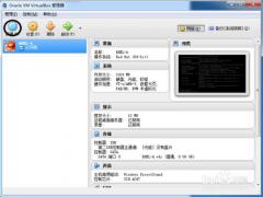 VirtualBox虚拟机如何安装CentOS6.5系统图文教程