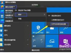 三种方法教你找到腾讯手游助手下载游戏安装文件位置