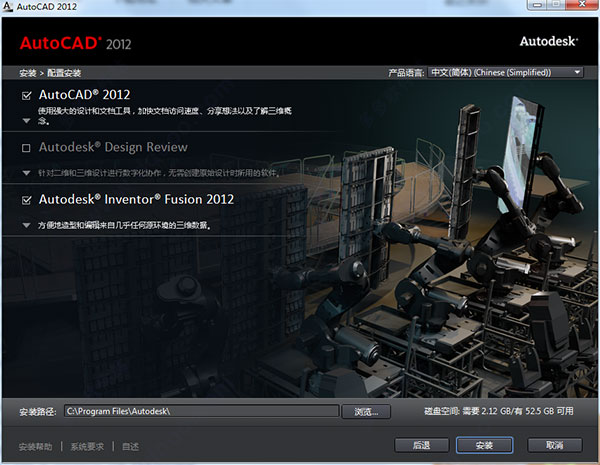 AutoCAD2012破解版安装激活详细图文教程