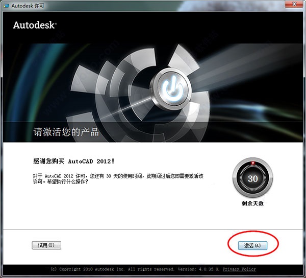 AutoCAD2012破解版安装激活详细图文教程