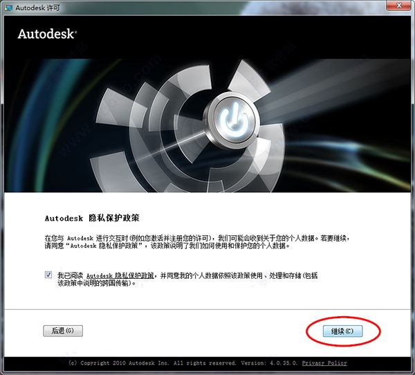 AutoCAD2012破解版安装激活详细图文教程