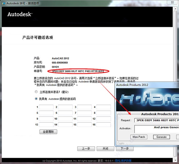 AutoCAD2012破解版安装激活详细图文教程