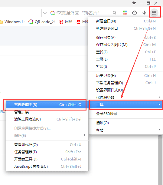 2345浏览器收藏夹导入/导出/恢复是如何操作
