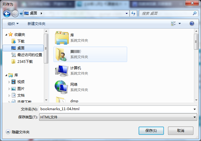 2345浏览器收藏夹导入/导出/恢复是如何操作