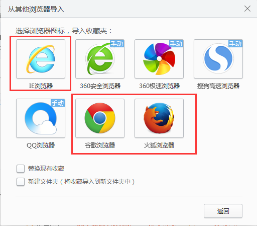 2345浏览器收藏夹导入/导出/恢复是如何操作