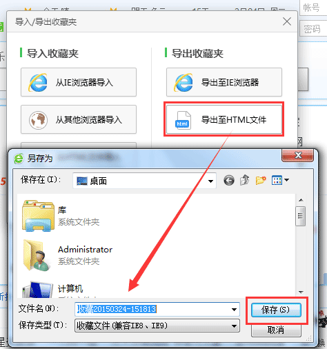 2345浏览器收藏夹导入/导出/恢复是如何操作
