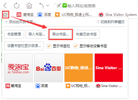 2345浏览器收藏夹导入/导出/恢复是如何操作