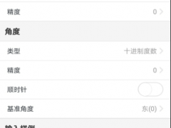 CAD看图软件CAD看图王怎么设置精度