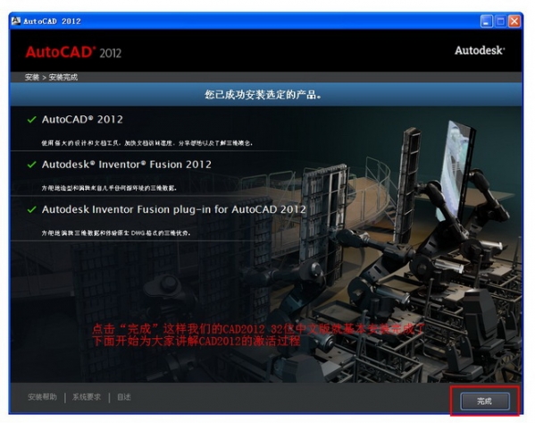 AutoCAD2012破解版安装破解教程+ AutoCAD2012密钥和序列号