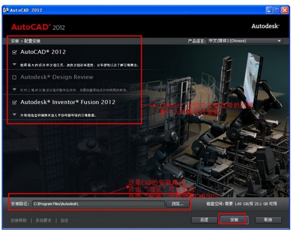 AutoCAD2012破解版安装破解教程+ AutoCAD2012密钥和序列号