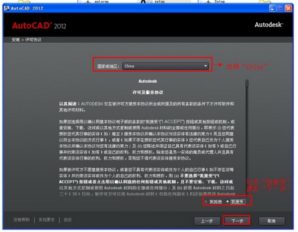 AutoCAD2012破解版安装破解教程+ AutoCAD2012密钥和序列号
