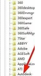 完全卸载CAD2012的方法步骤