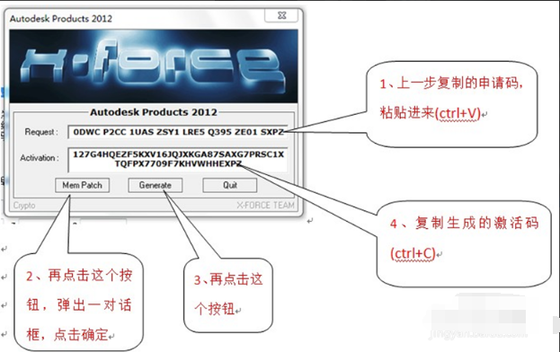 AutoCAD2012破解版安装破解教程+ AutoCAD2012密钥和序列号