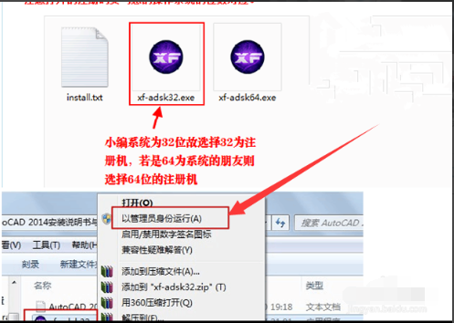 AutoCAD2012破解版安装破解教程+ AutoCAD2012密钥和序列号
