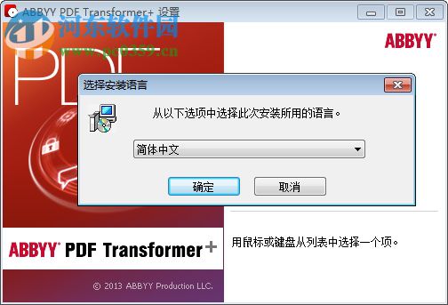 Abbyy Finereader 14破解版下载安装教程（图文）